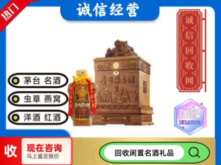 温州市瓯海回收八十年茅台酒