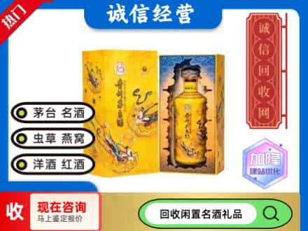 温州市瓯海回收散花茅台酒